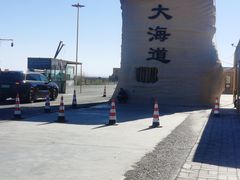 -哈密雅丹大海道景区