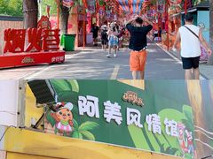 -北戴河集发农业梦想王国