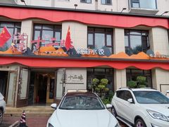 -兰亭十二味(胜利路店)