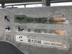 -演武大桥观景平台