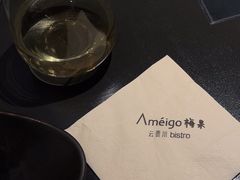 -Ameigo梅果·云贵川bistro(长宁来福士店)