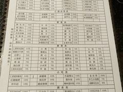 价目表-仁虎老火锅(黄泥磅店)