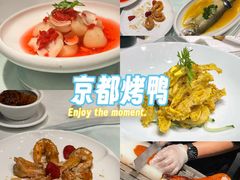 -羲和雅苑•北京烤鸭(陆家嘴中心店)