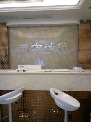 -成都苗方清颜专业祛痘