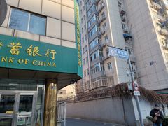 -中国邮政储蓄银行北京西城区车公庄营业所