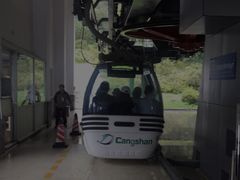 -苍山感通索道