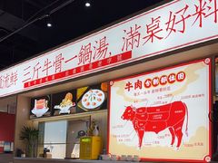 -犇鼎牛潮汕牛肉火锅(新辰里学清路店)