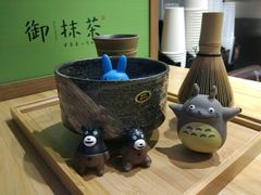 -御抹茶