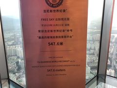 -平安金融中心云际观光层