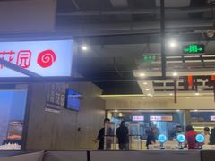 -玫瑰花园自助烤肉(顺义鑫海韵通店)