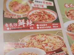 -恰饭·老长沙市井菜(天河客运站店)