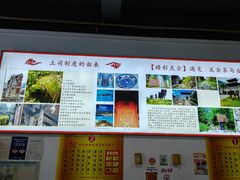 -天全县三土司椒麻鸡餐厅