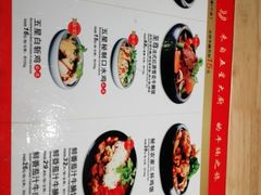 菜单-牛腩之旅·牛腩牛杂煲(光启城美食城店)