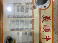 -义顺牛奶公司(新马路老店)