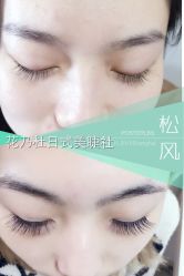 -花乃杜日式美睫社【松风マツカゼ】