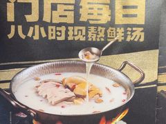 -捞王猪肚鸡火锅(昆山店)