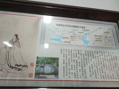 -中华贤母园-陶渊明纪念馆