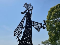 -上海月湖雕塑公园