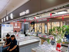 -华彬眼镜专业渐进配镜(潘家园店)