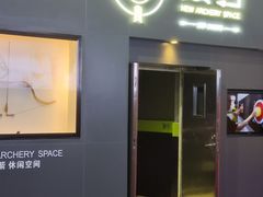 -無弓射箭俱乐部(领展中心城店)