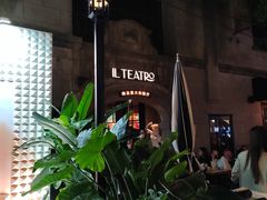 -IL TEATRO 精品意大利餐厅