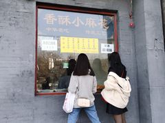 门面-地安门包子铺(地安门店)