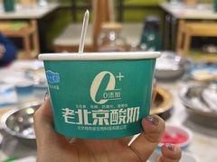 -和庆斋羊蝎子火锅·碳缸烧烤(顺义旗舰店)