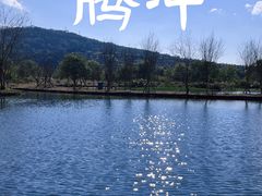 -和顺古镇