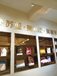 -石家庄苏亚美联臣医疗美容医院