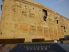 -上海四行仓库抗战纪念馆