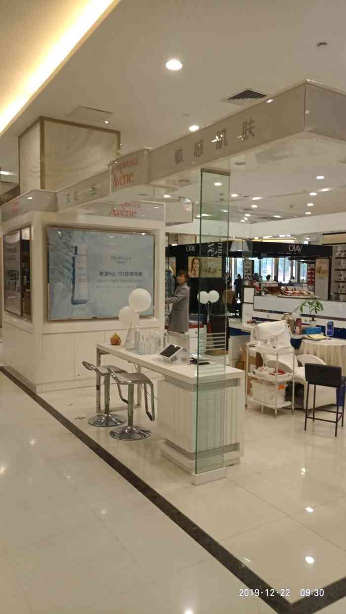 雅漾avene(东百店)