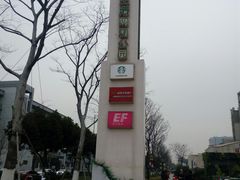 -易生活购物公园