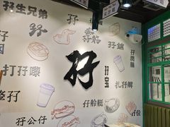 -孖记茶档·热腾茶餐(荔湾领展广场店)