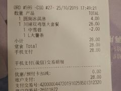账单-麦当劳(望京国际商业中心店)