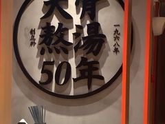 -味千拉面(煌华新纪元购物广场店)