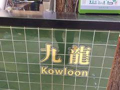 -兰芳园丝袜奶茶(方庄时代店)