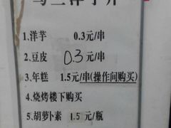 android_upload_pic-马三洋芋片(兰州总店)