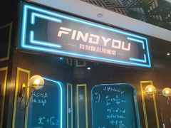 -恐怖游戏(湖滨店)