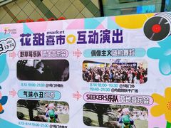 -IPARK购物中心