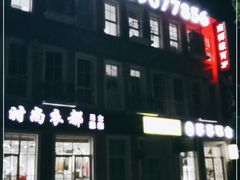 -荷兰街