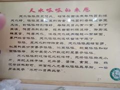 吴大师-吴大师呱呱面皮(育生巷店)