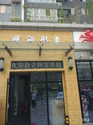 -明洞造型精品烫染