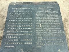 -王府井天主教堂