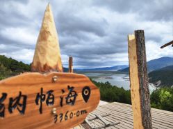 -纳帕海依拉草原