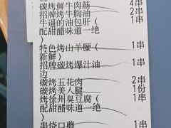 -古彭7只羊·招牌白串·碳锅羊肉旗舰店