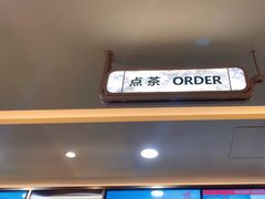 -霸王茶姬(长沙湖南大学登高路店)