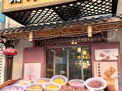-祥禾饽饽铺·中式糕点(天津河东美福园店)