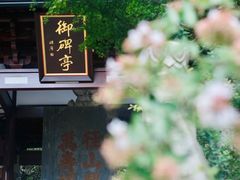 -径山寺