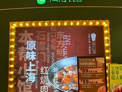-淘小馆·本帮小馆(九亭金地广场店)