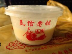 -民信老铺(华盖路店)